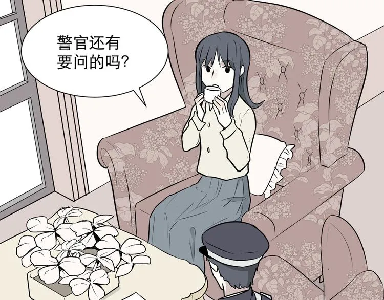 第58话 再生 4 第43页
