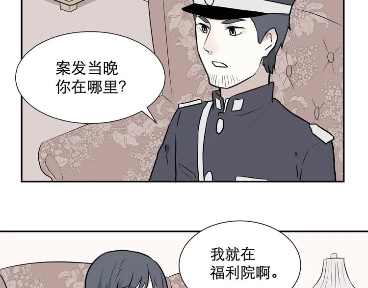 第58话 再生 4 第45页
