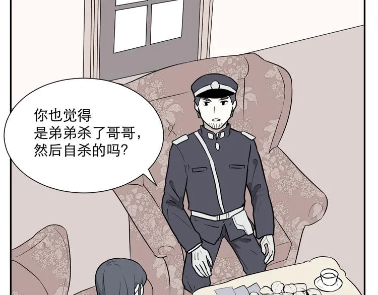 第58话 再生 4 第47页