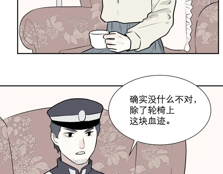 第58话 再生 4 第51页
