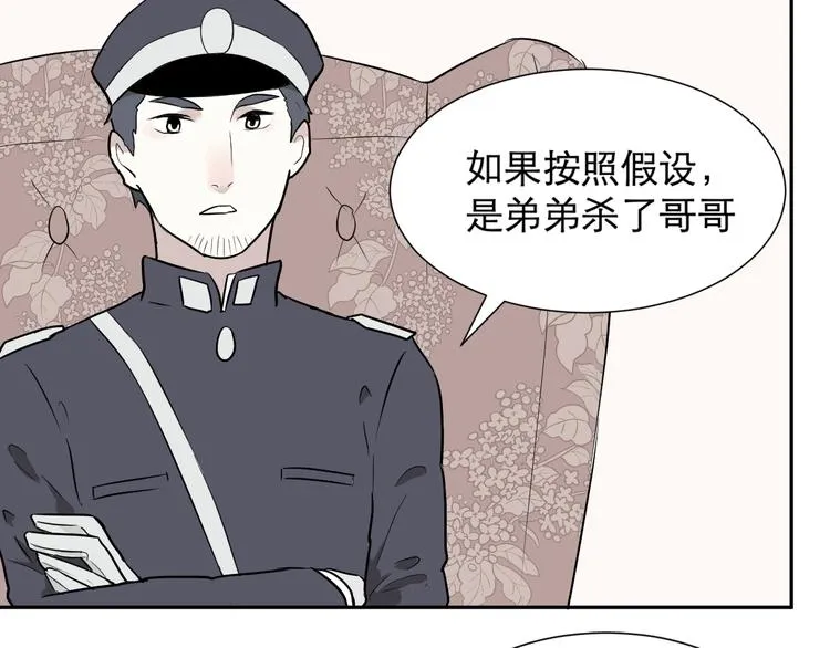 第58话 再生 4 第56页
