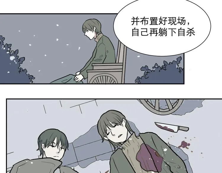 第58话 再生 4 第57页