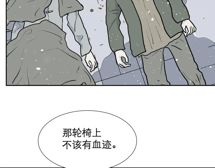 第58话 再生 4 第58页