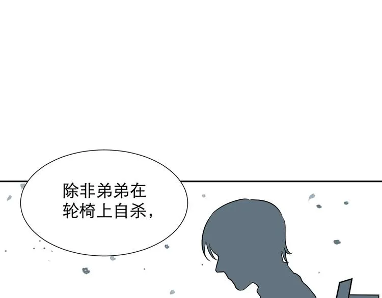 第58话 再生 4 第60页
