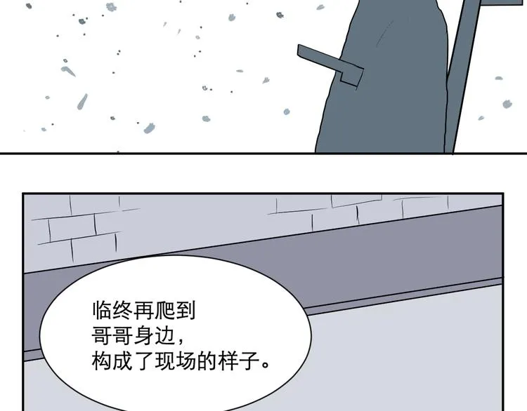 第58话 再生 4 第61页