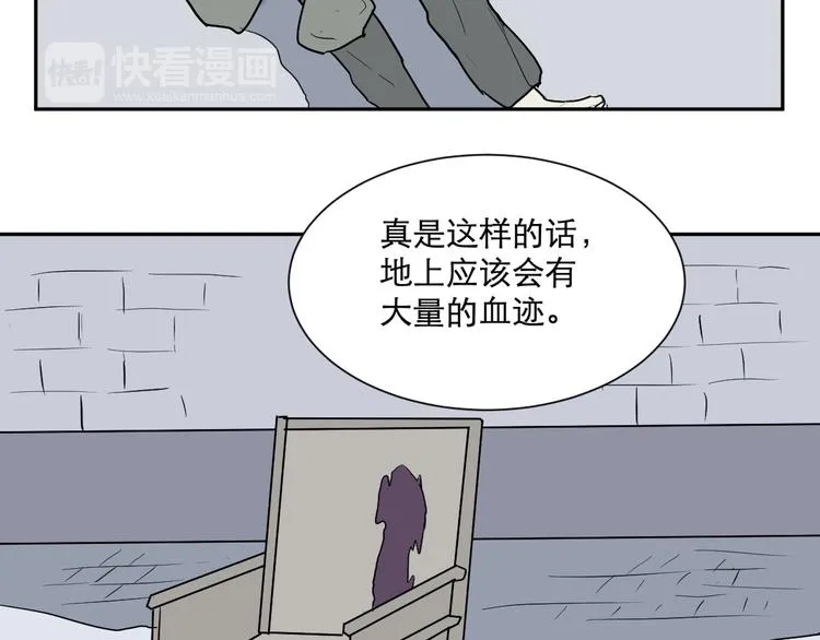 第58话 再生 4 第63页