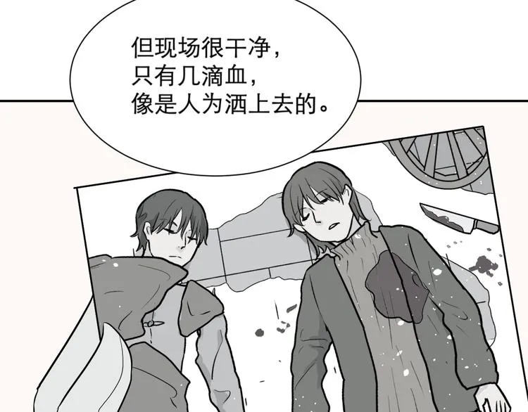 第58话 再生 4 第65页