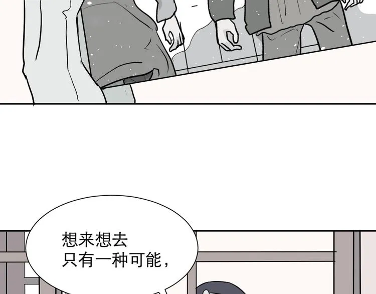 第58话 再生 4 第66页