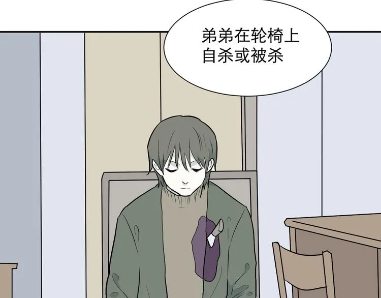 第58话 再生 4 第68页