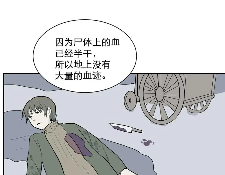 第58话 再生 4 第72页