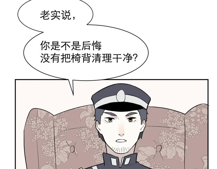 第58话 再生 4 第80页