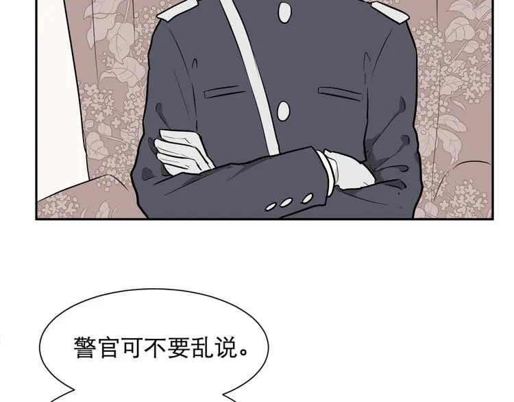 第58话 再生 4 第81页