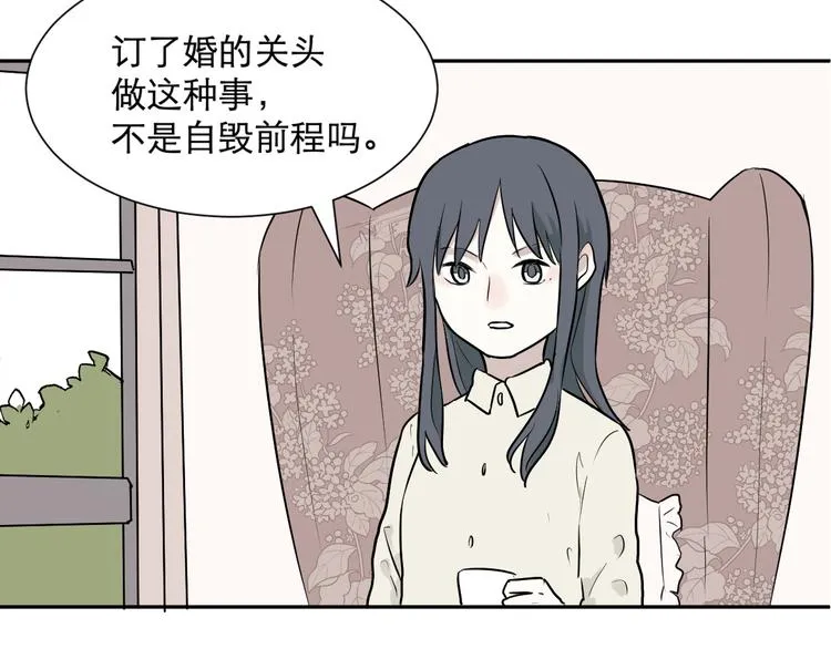 第58话 再生 4 第82页