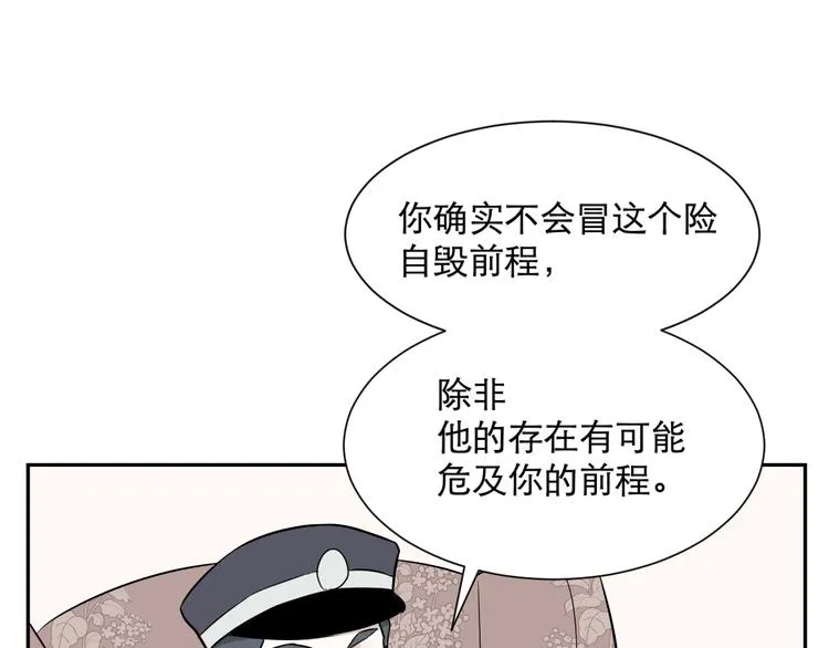 第58话 再生 4 第83页