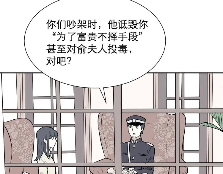 第58话 再生 4 第85页