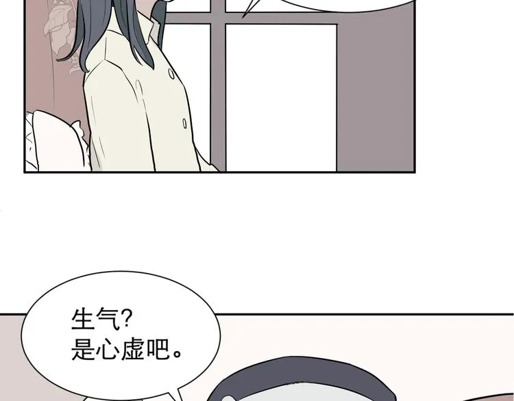 第58话 再生 4 第87页
