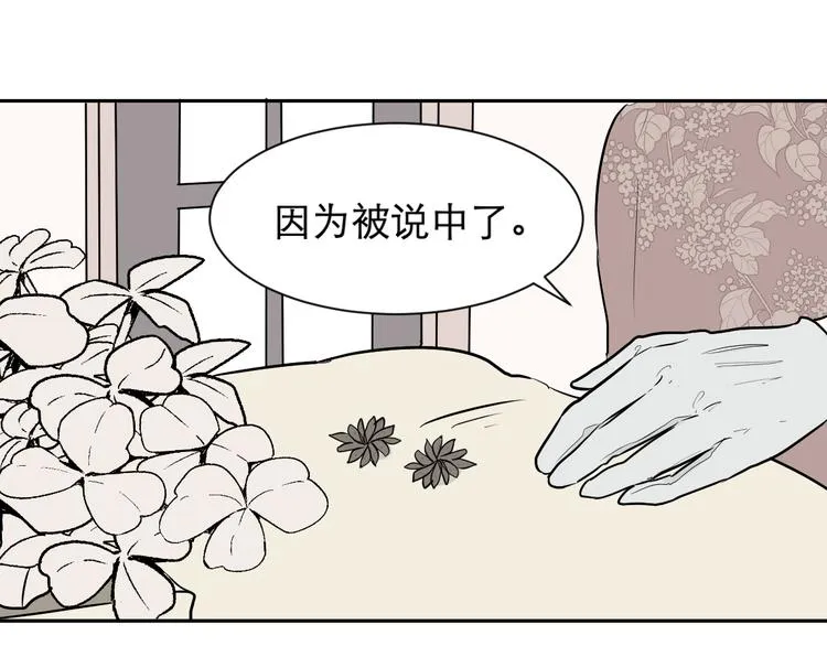 第58话 再生 4 第89页