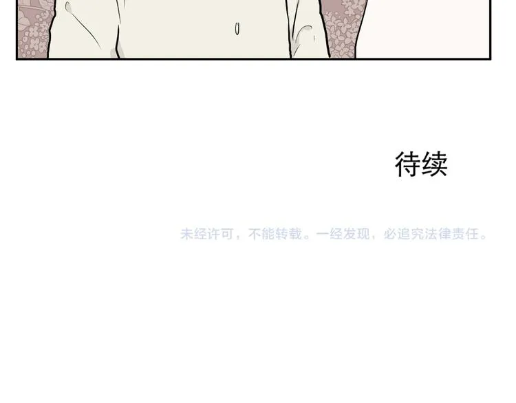 第58话 再生 4 第91页