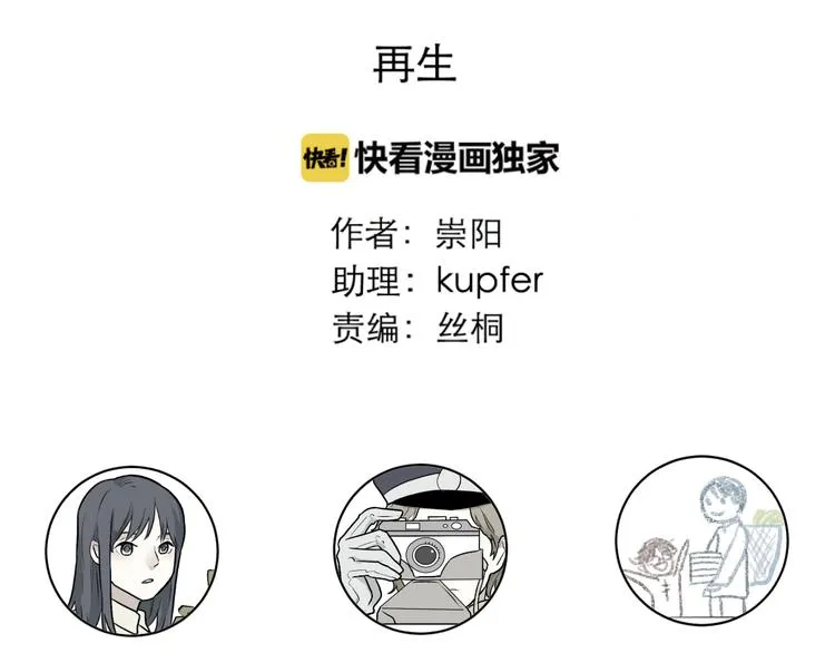 第58话 再生 4 第93页