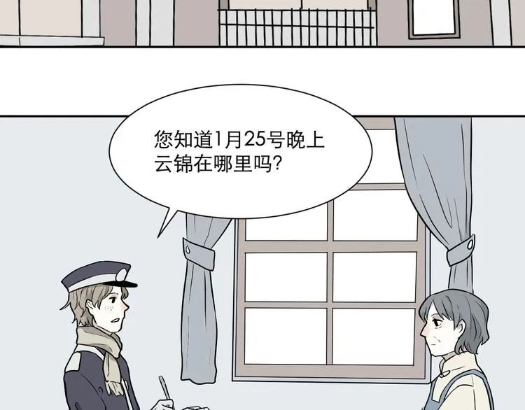 第59话 再生5 第2页