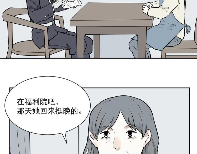 第59话 再生5 第3页