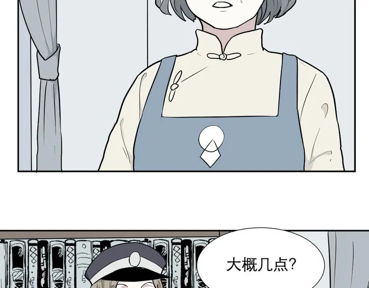 第59话 再生5 第4页