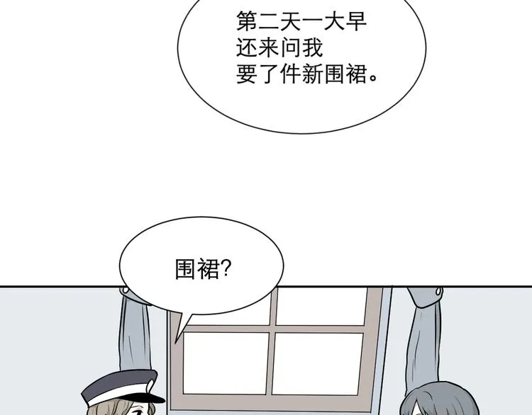 第59话 再生5 第7页
