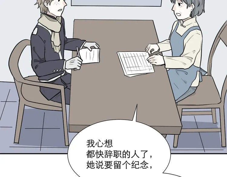 第59话 再生5 第8页