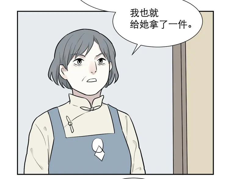 第59话 再生5 第9页