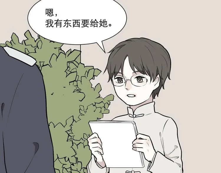 第59话 再生5 第17页