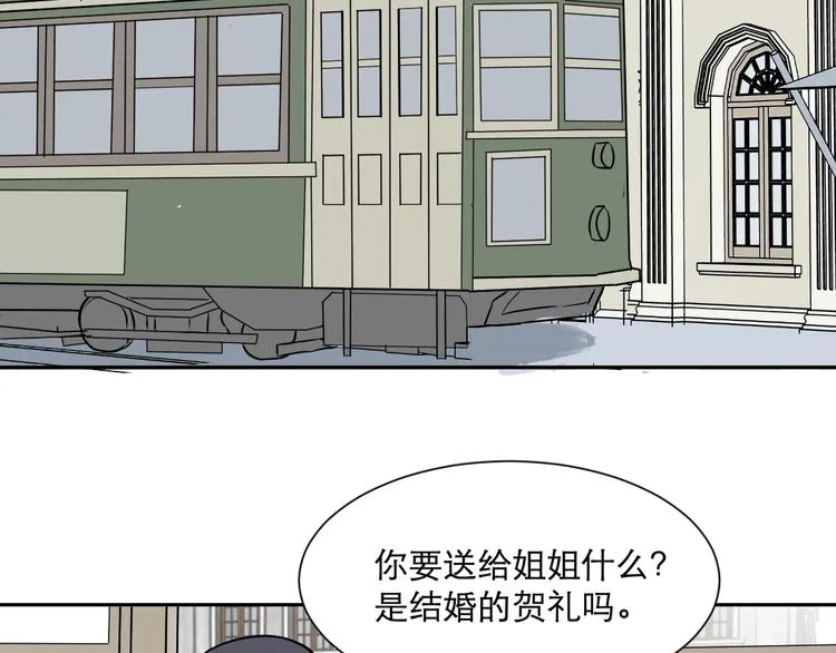 第59话 再生5 第23页