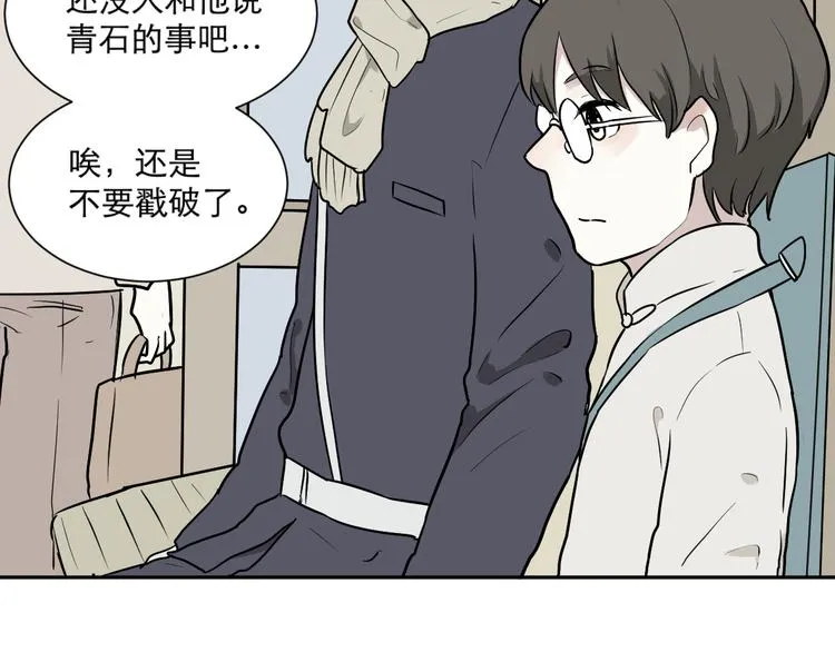第59话 再生5 第27页