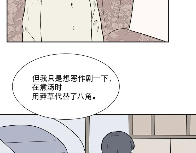 第59话 再生5 第44页