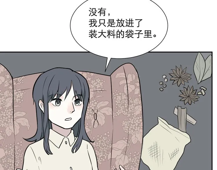 第59话 再生5 第49页