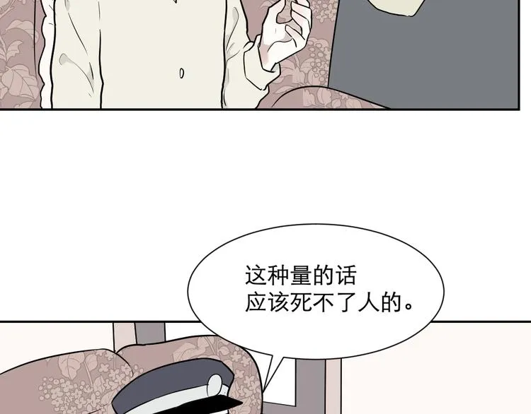 第59话 再生5 第50页