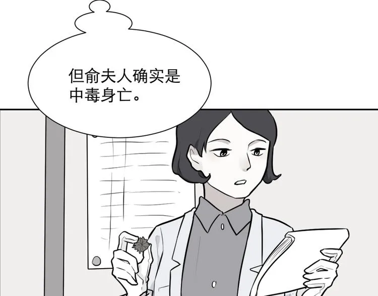 第59话 再生5 第52页