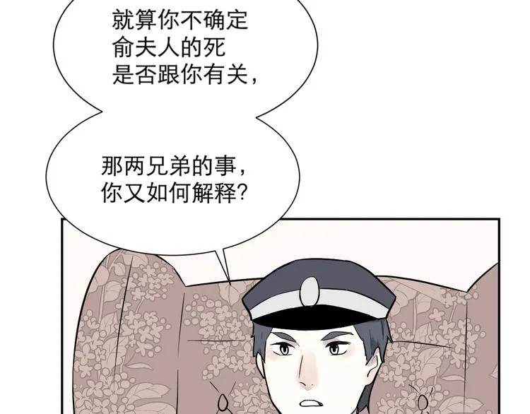 第59话 再生5 第59页