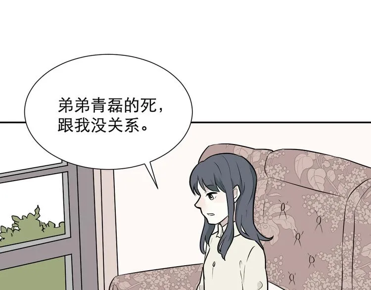 第59话 再生5 第61页