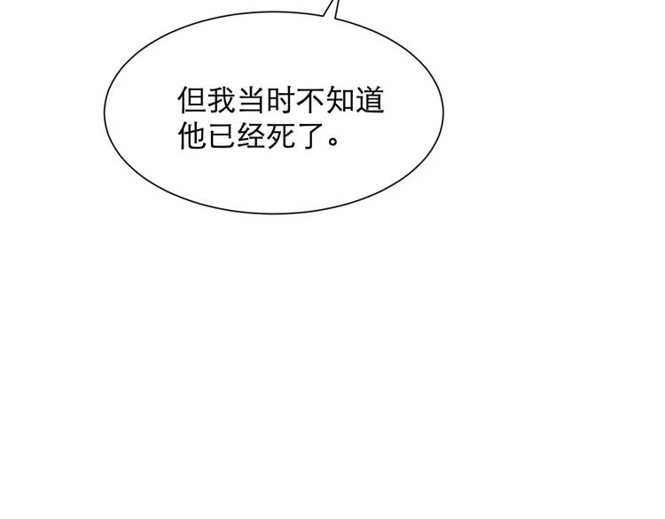 第59话 再生5 第64页