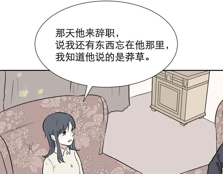 第59话 再生5 第65页