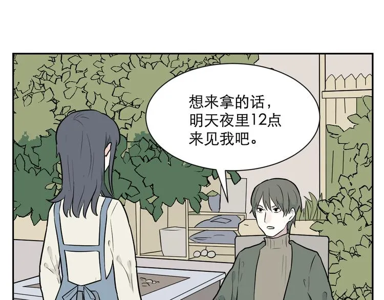 第59话 再生5 第67页