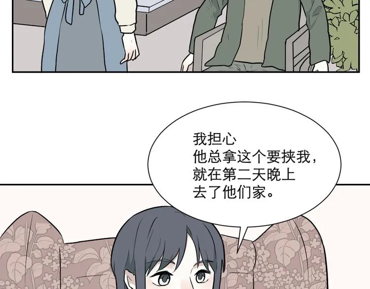 第59话 再生5 第68页