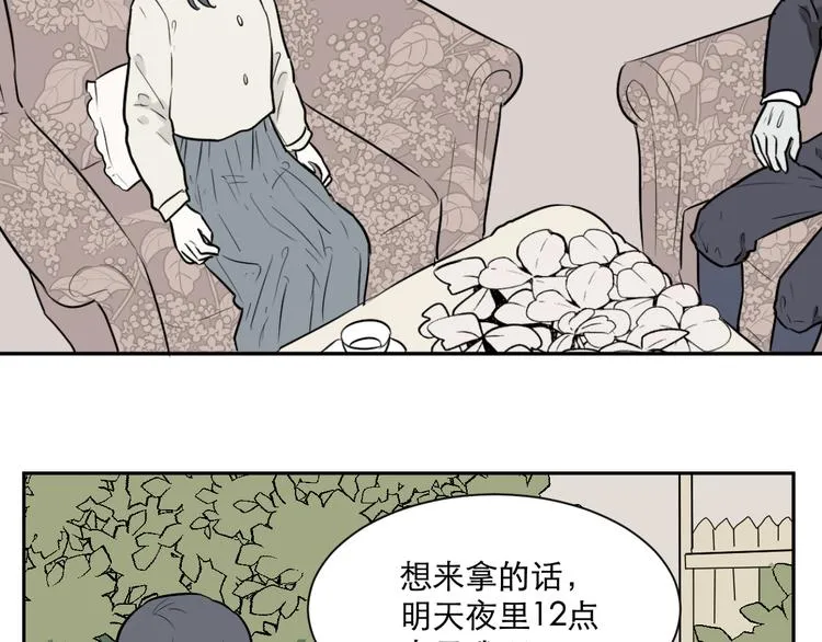 第60话 再生6 第2页