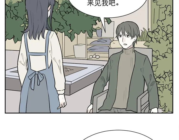 第60话 再生6 第3页