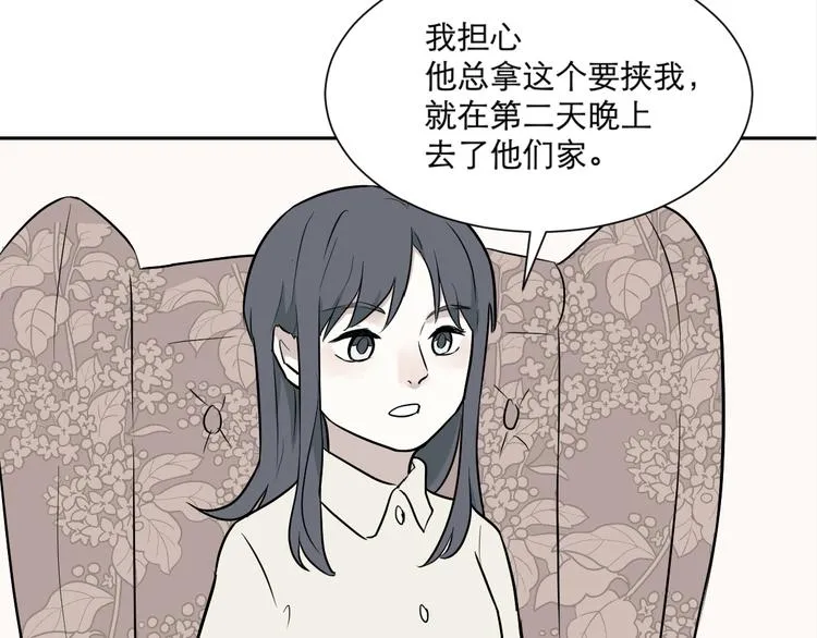 第60话 再生6 第4页