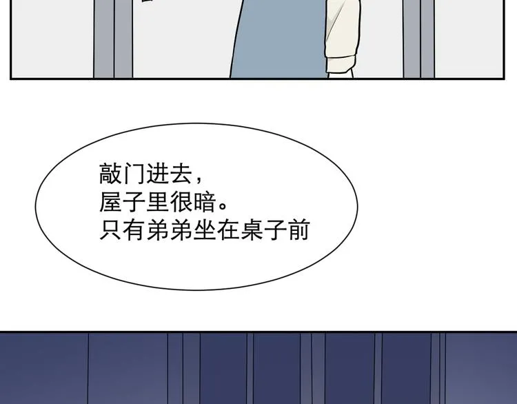 第60话 再生6 第9页