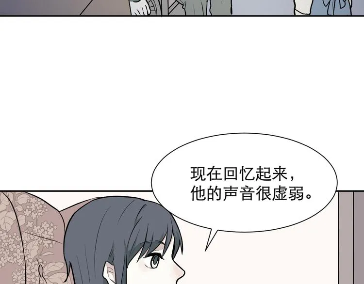 第60话 再生6 第14页