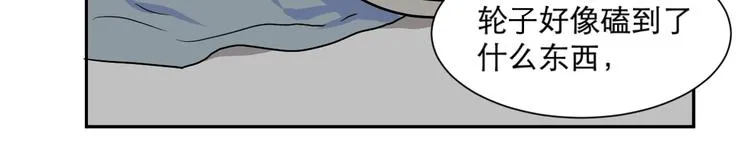 第60话 再生6 第18页