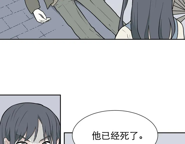 第60话 再生6 第20页
