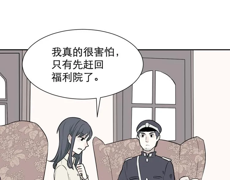 第60话 再生6 第26页